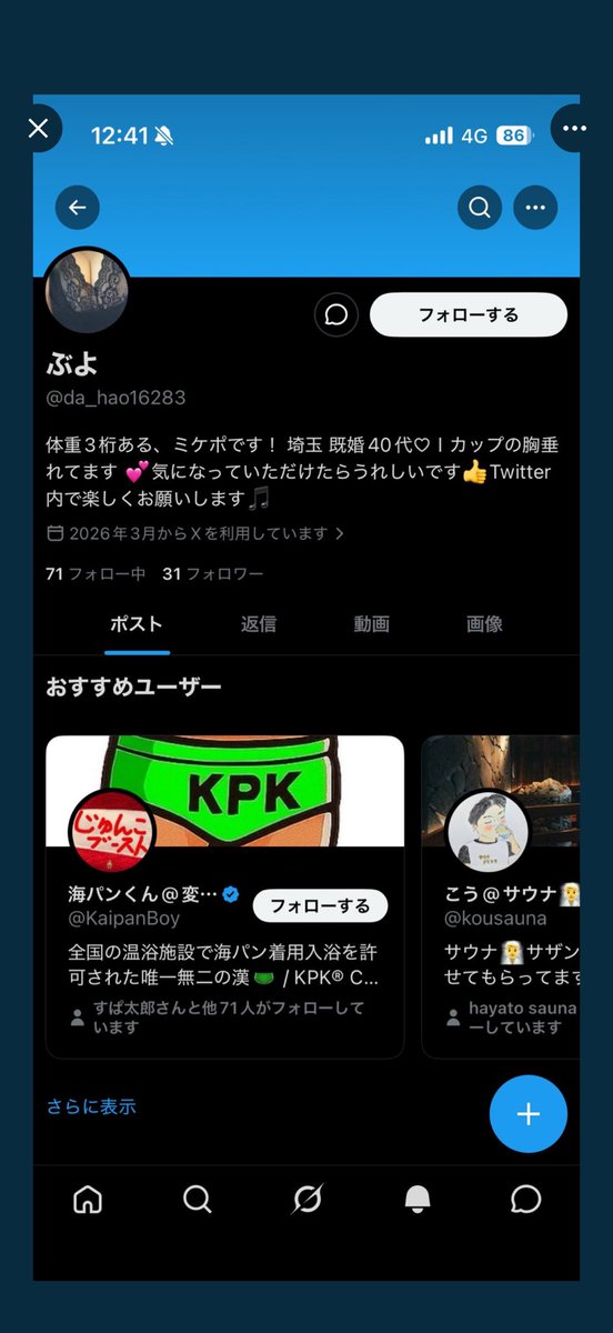 ぶよ tweet media
