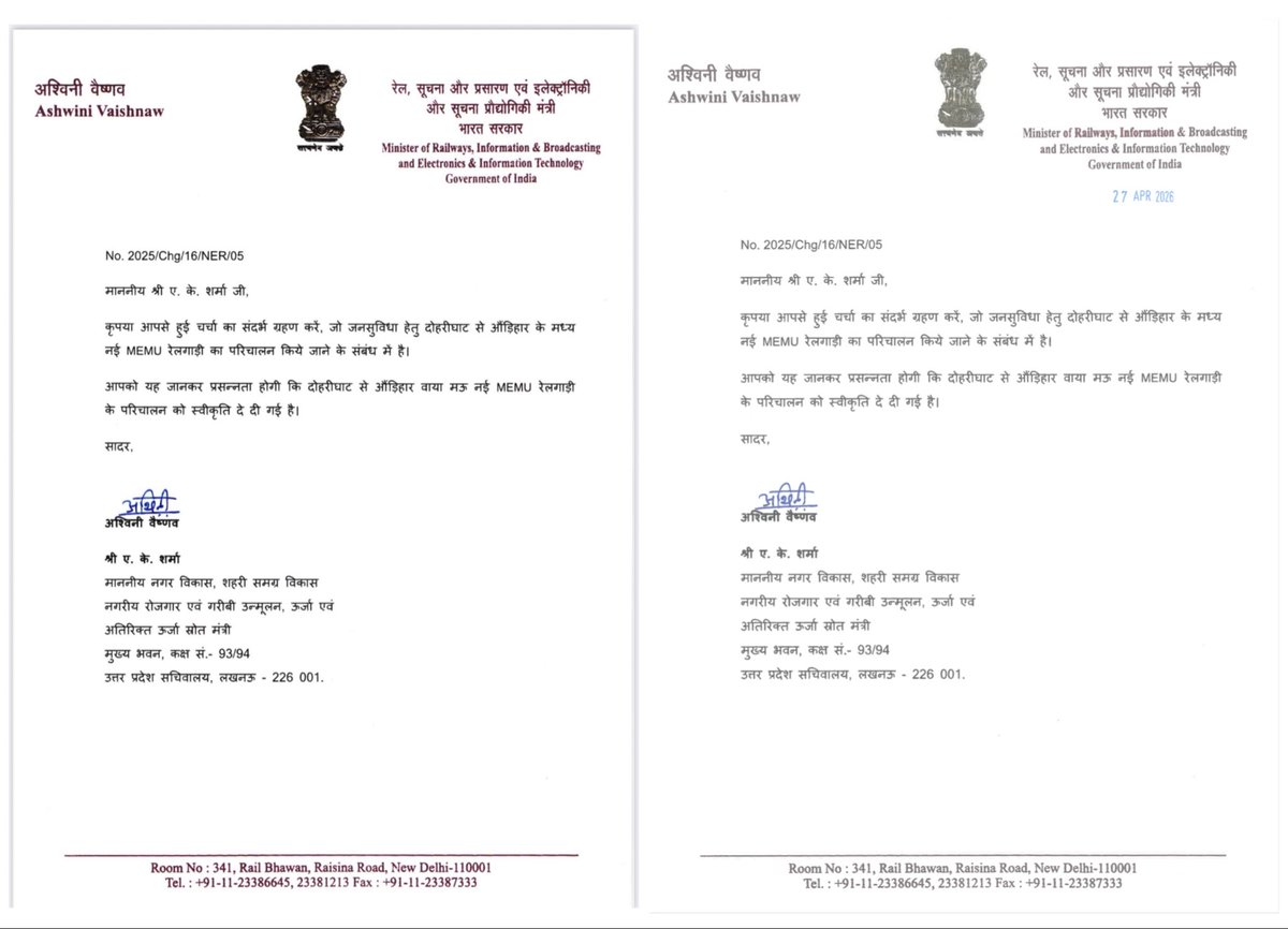 AK Sharma Office tweet media