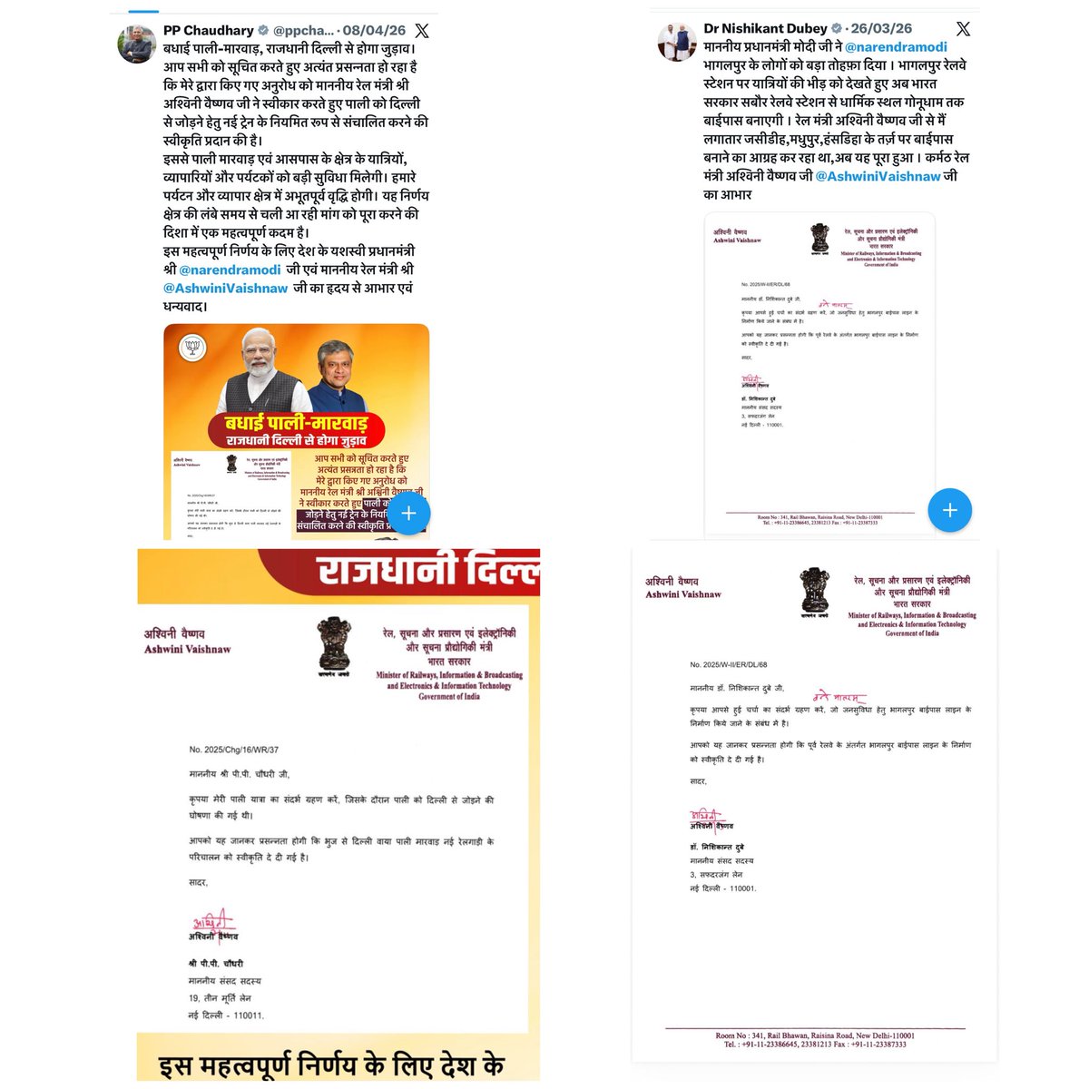 AK Sharma Office tweet media