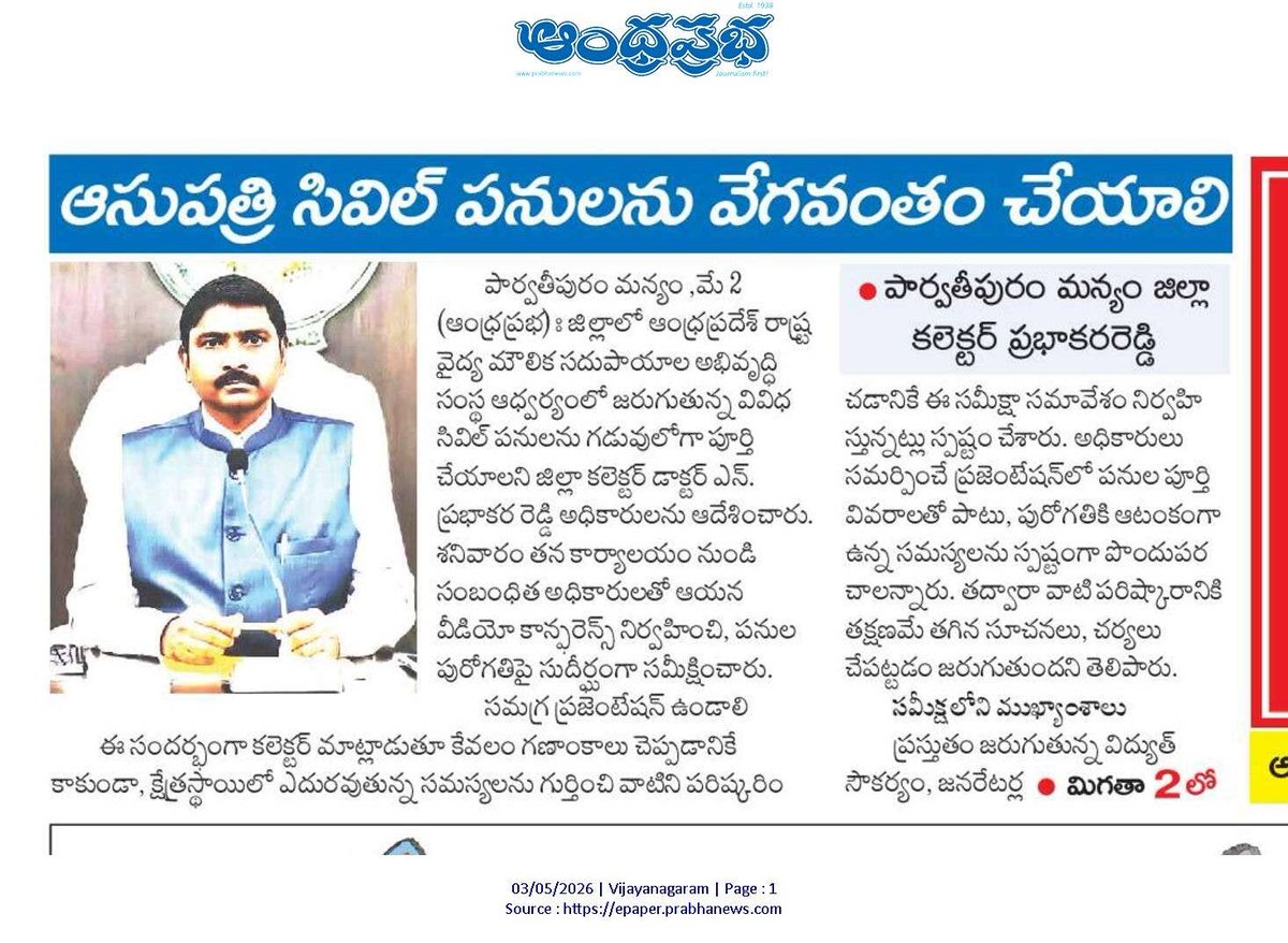 Collector Parvathipuram Manyam tweet media