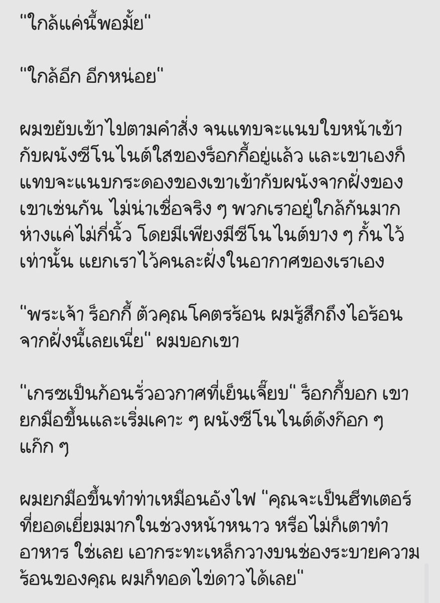 ไชเท้าต้นนั้นในบลูสกาย tweet media