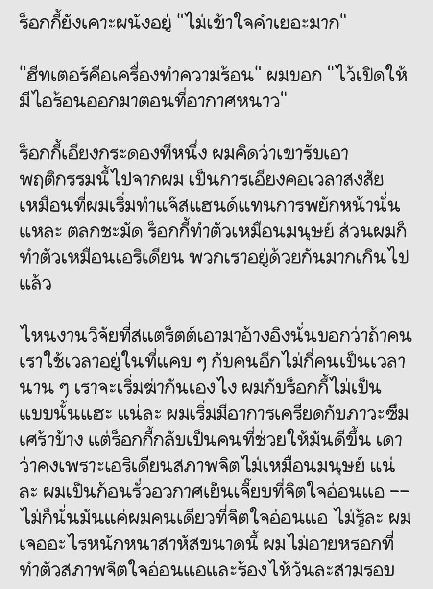 ไชเท้าต้นนั้นในบลูสกาย tweet media