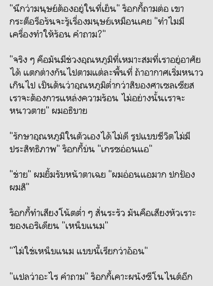 ไชเท้าต้นนั้นในบลูสกาย tweet media