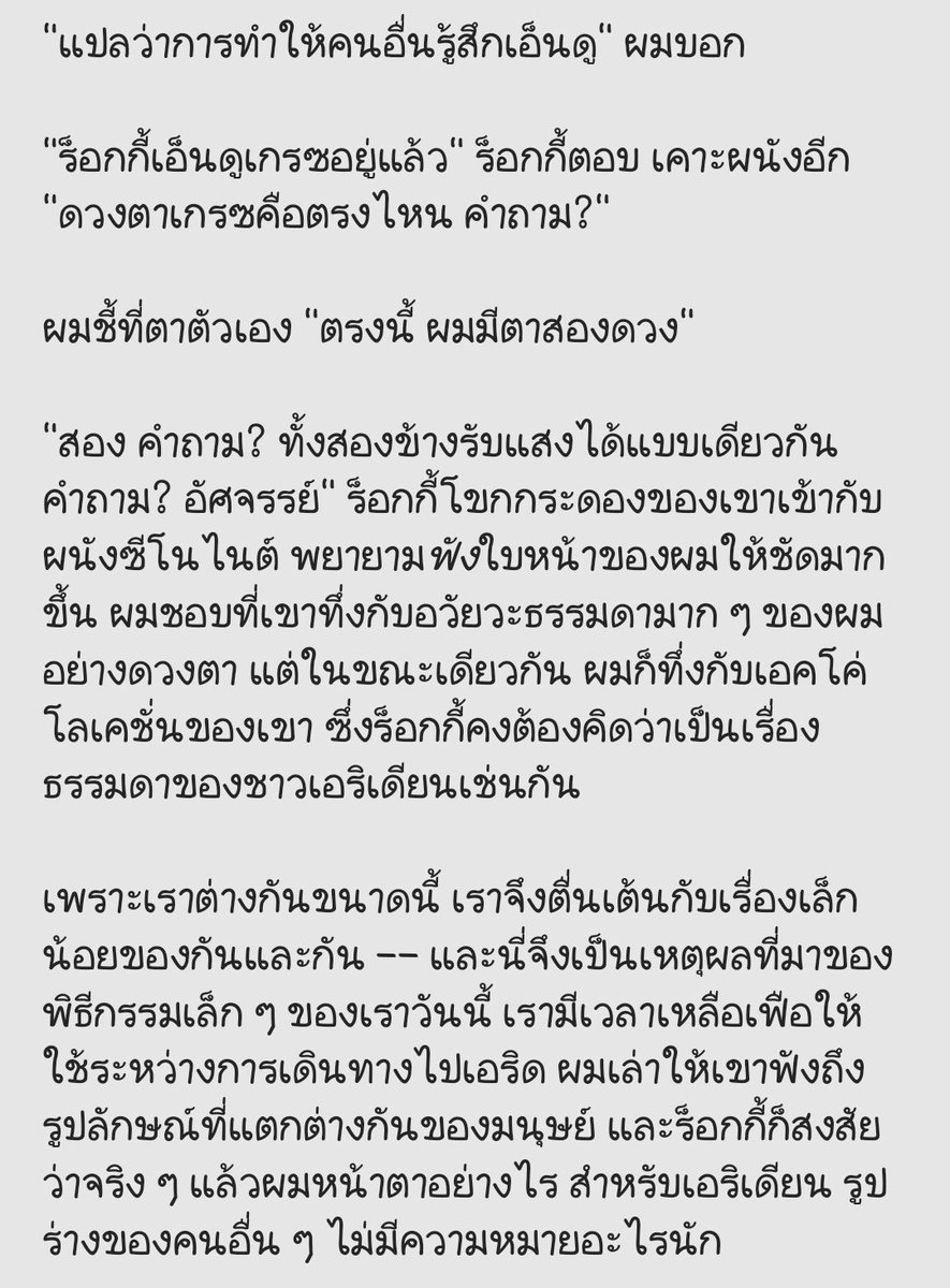 ไชเท้าต้นนั้นในบลูสกาย tweet media