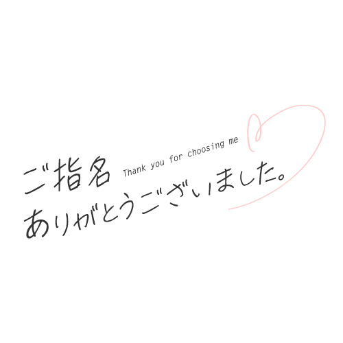 mikuru_second's tweet photo. ＼写メ日記🥂透過スタンプ／

🎀ご指名ありがとうございました

写メ日記やSNS投稿にピッタリ🌸
ご自由にお使いください(∩˃ ᵕ ˂∩)🎀𓈒𓏸

ご使用の際は💗orリポスト/フォロー頂けると嬉しいです🥹

オリジナルスタンプ制作はキャスト様無料👑
お気軽にDMください🙇‍♀️

#ミクルスタンプ https://t.co/o22h9tKciw