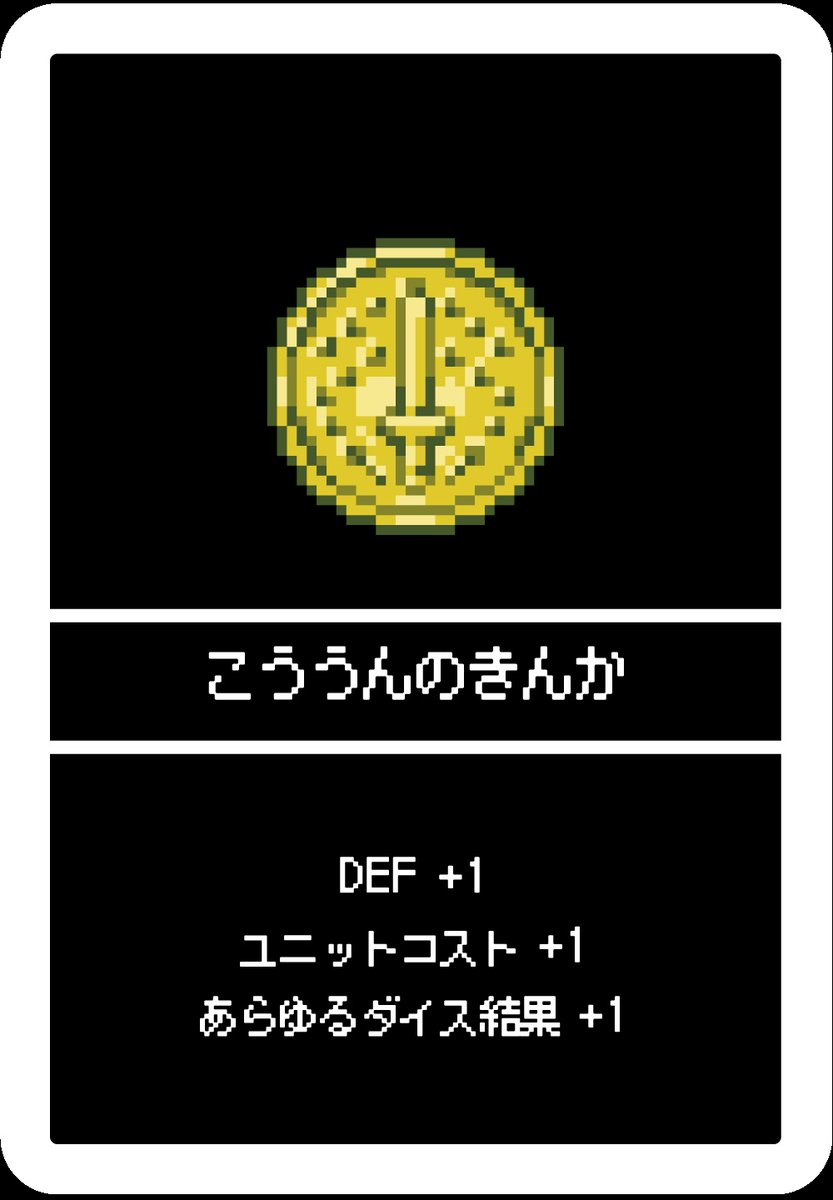 5round_cc's tweet photo. 財宝の紹介です。『ざいほう+1』は『ざいほう』より少し高価な300Gですが、勝利点に確実にプラスとなるので入手できたら勝利判定までGをとっておきましょう。

「かんてい結果+1」のユニットがいるとダイスロールの数値に+1されます。

 #5ROUND #ボードゲーム https://t.co/peNRTWiq22