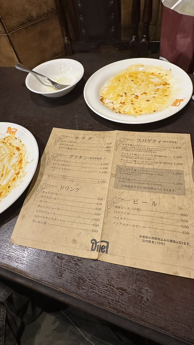 今日のお昼はでゅえっとのミートソース（500g）🍝と決めてました❗️😋
app.foursquare.com/share/checkin/… 
(でゅえっと 市駅前店 湊町5-2-1, 松山市, 愛媛県, 790-0012, JP)