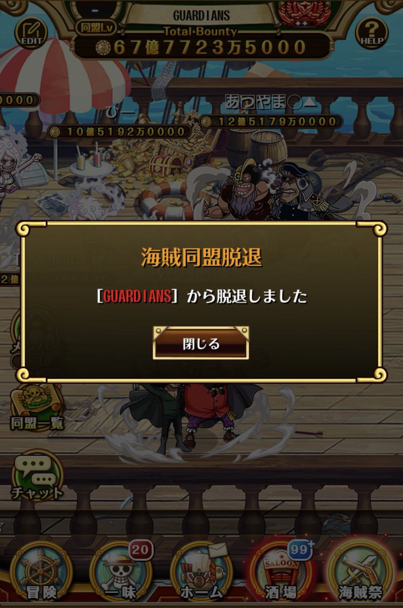 あつやま龍闘会○▲ tweet media
