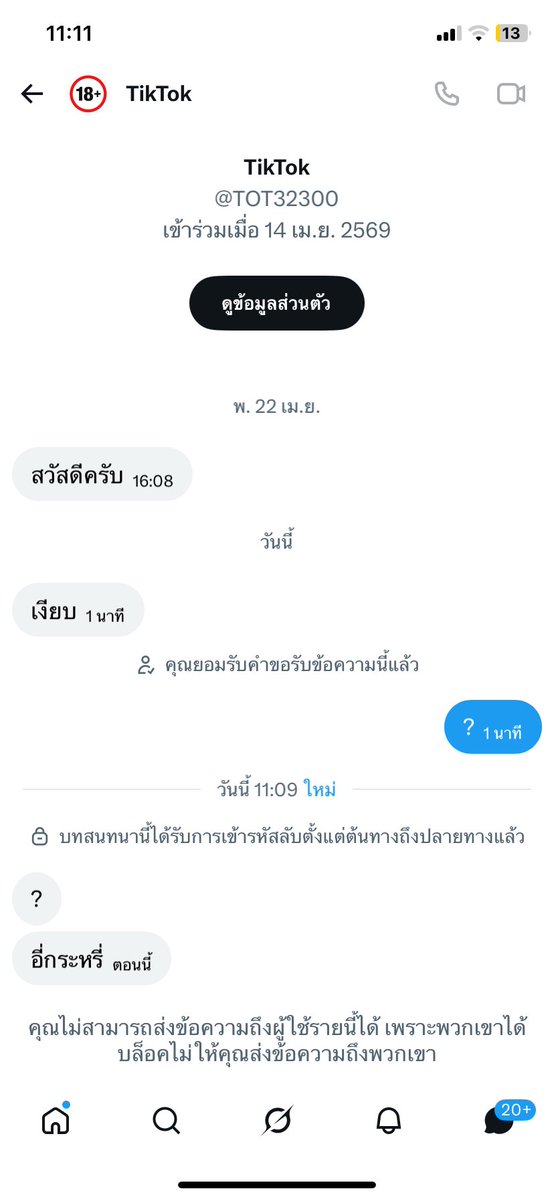 ไว้รับงาน tweet media