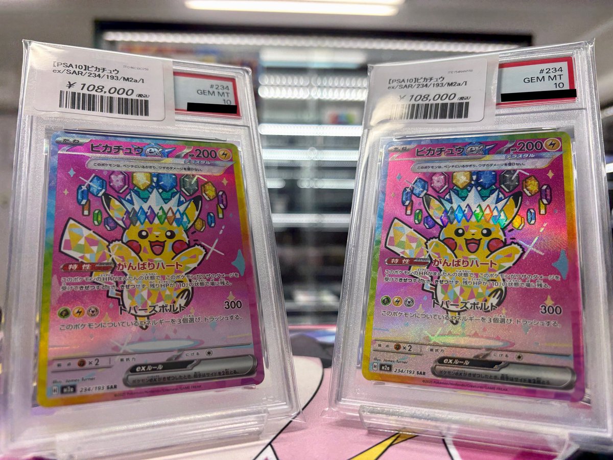 こちらメガドリームピカチュウex⚡️ PSA入荷させて頂きました‼️ お