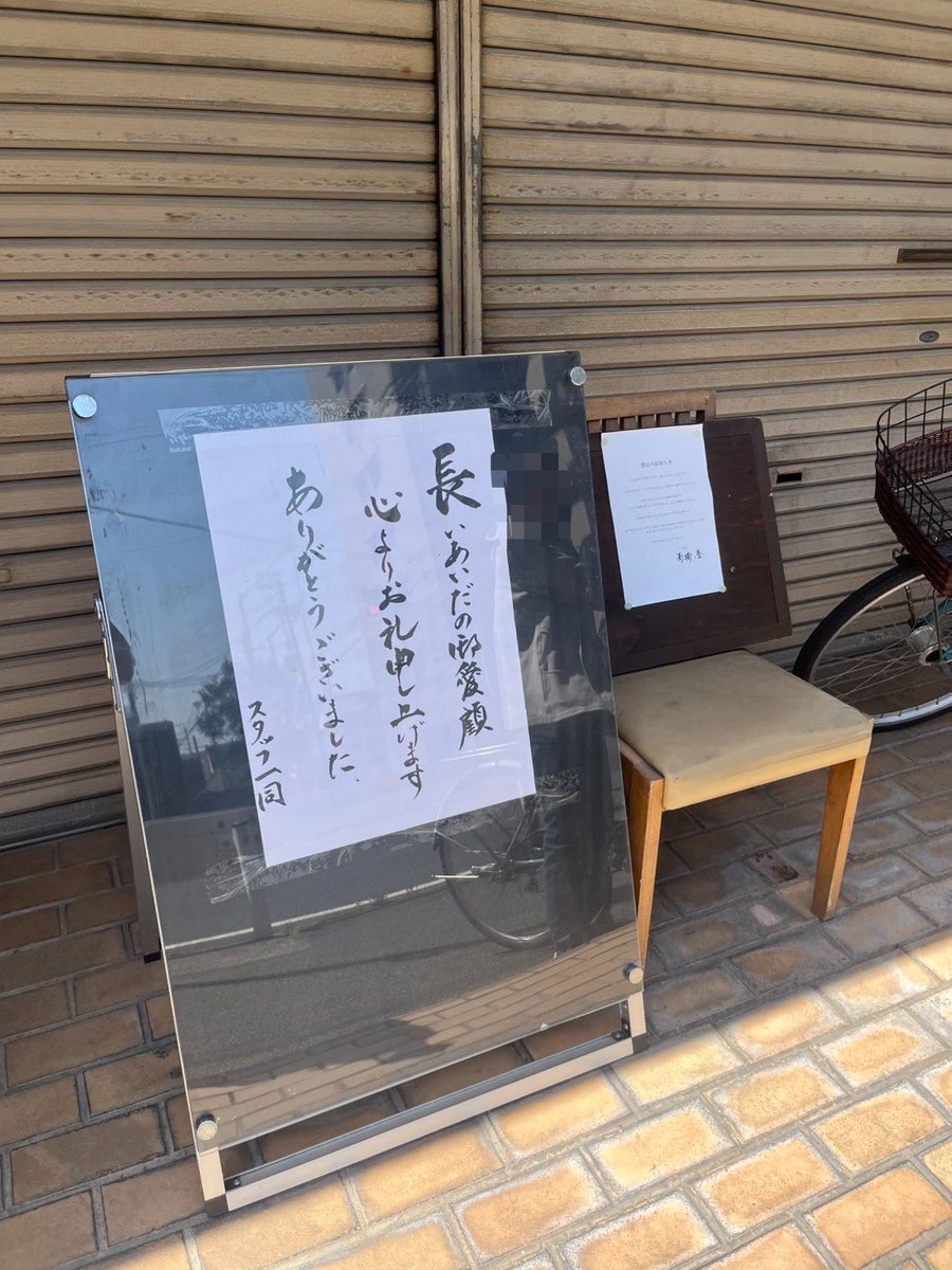 _NAGOSAKA's tweet photo. 名古屋 昭和区のハンバーガーランチが食べられた #KAMAKURA が4/30で閉店してて残念😭

#名古屋 https://t.co/a6UfGIfJGa