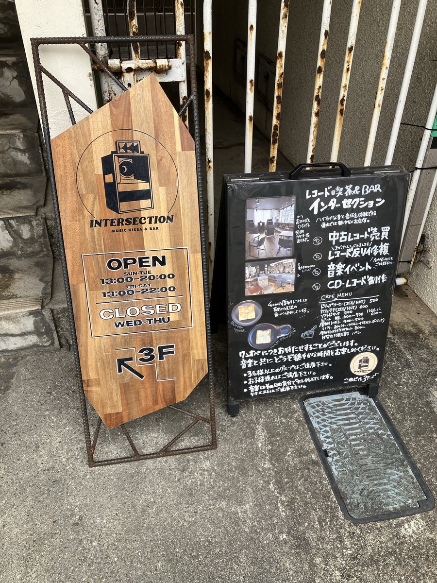 本日の開店作業中のBGMは

IKE WHITE / Changin' Times

です
予備知識なくRSDの時に買いましたが
タイプじゃないかも…

本日も手が空いたら
シングル盤の選別していき〼

本日の営業は20時までです

#intersection_oknw
#musickissa
#vinyl 
#naha
#ikewhite