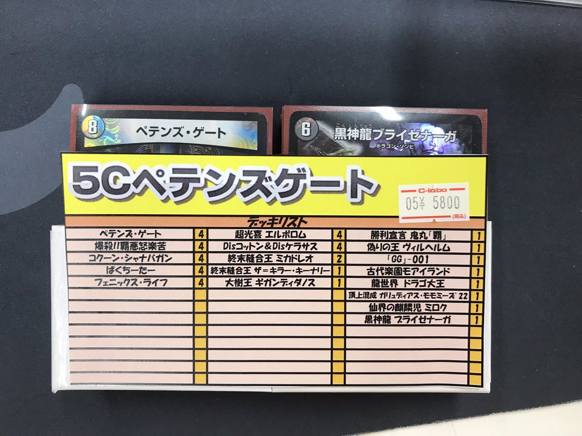 デュエマ 販売情報】 新たにデッキ入荷いたしました‼️‼️ ご来店