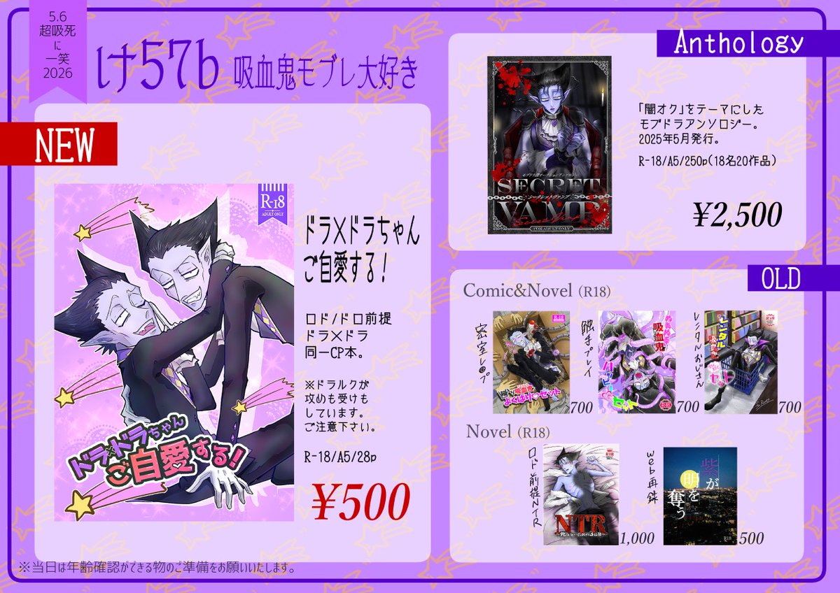mbdr闇オクアンソロ-Secret Vamp- tweet media
