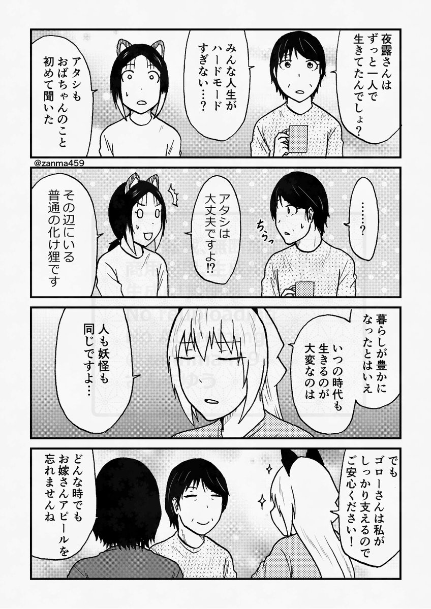 ざんま ゆう tweet media