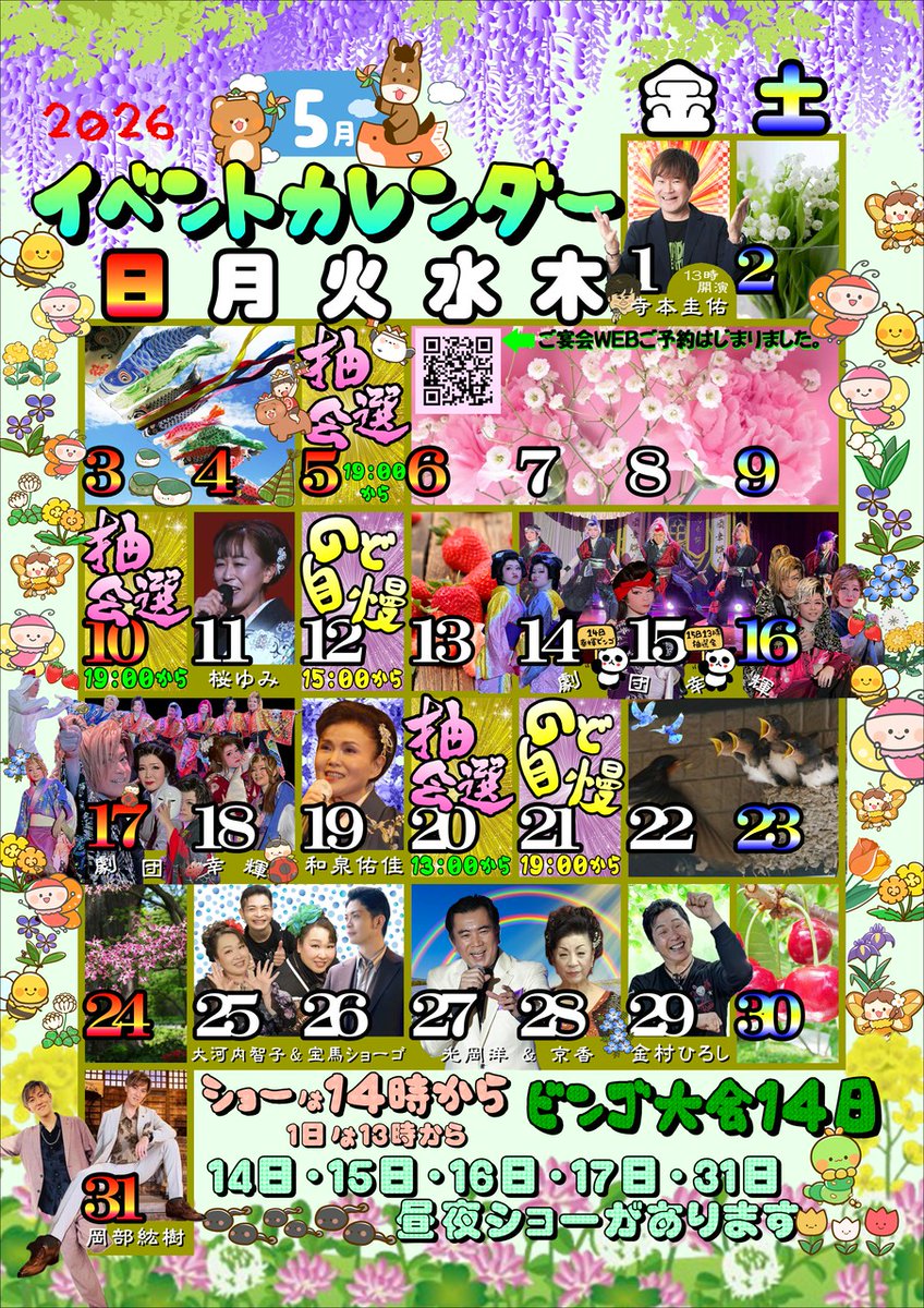 金沢ゆめのゆ【公式】 tweet media