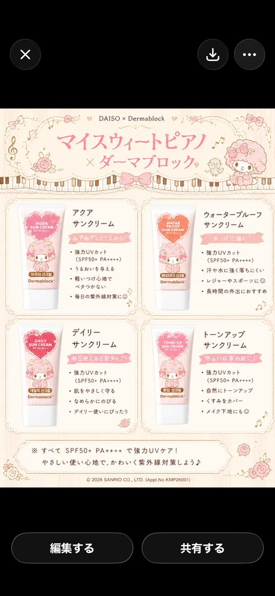 韓国暮らしのジェリ🎀 tweet media