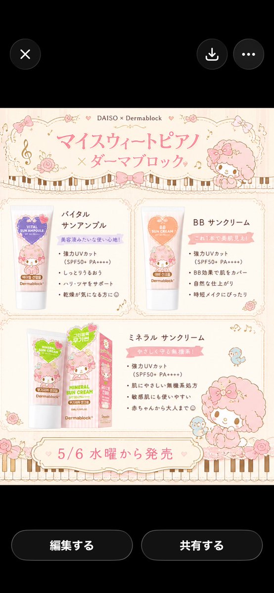 韓国暮らしのジェリ🎀 tweet media