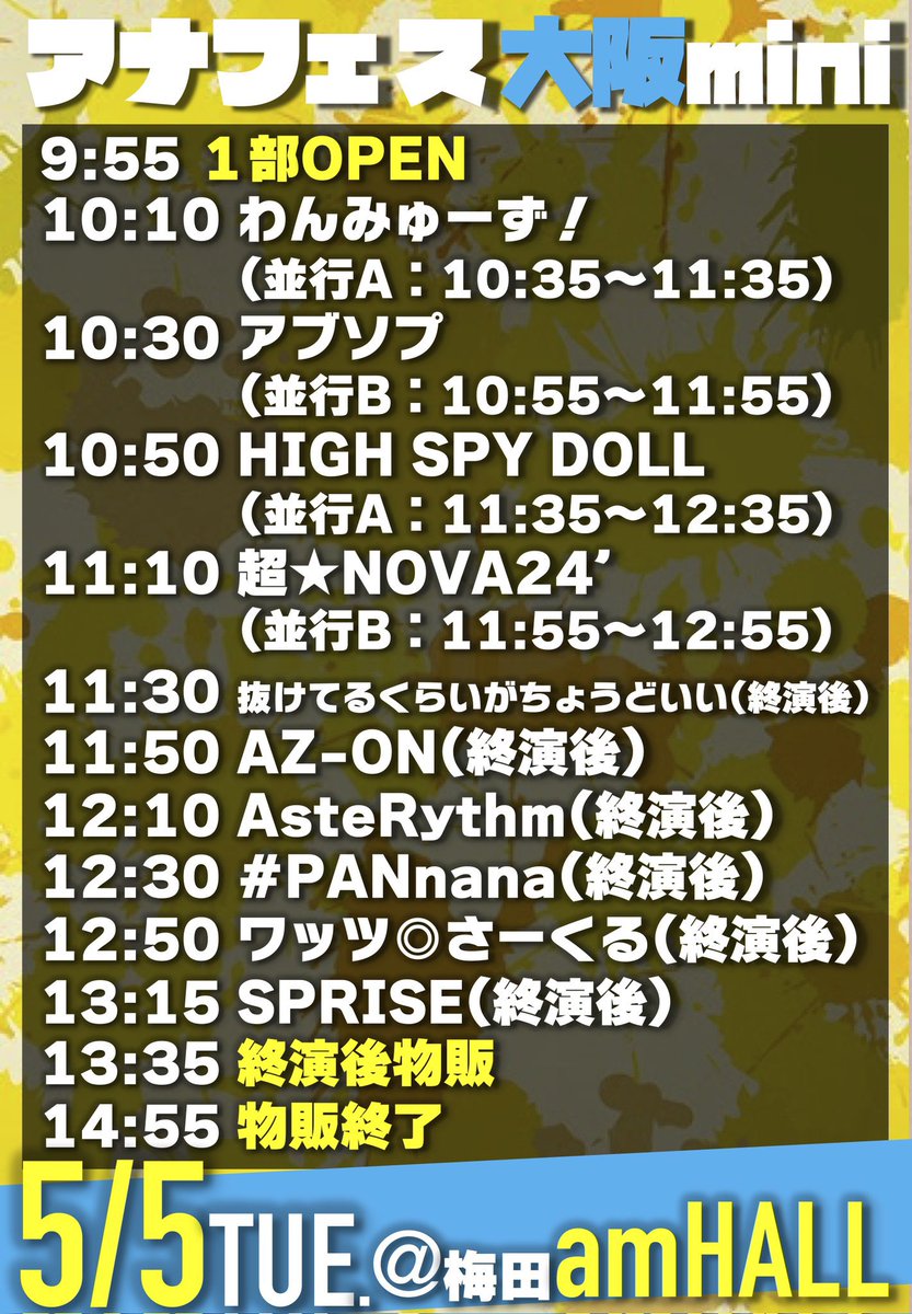 超★NOVA24’（すぱのば24） tweet media