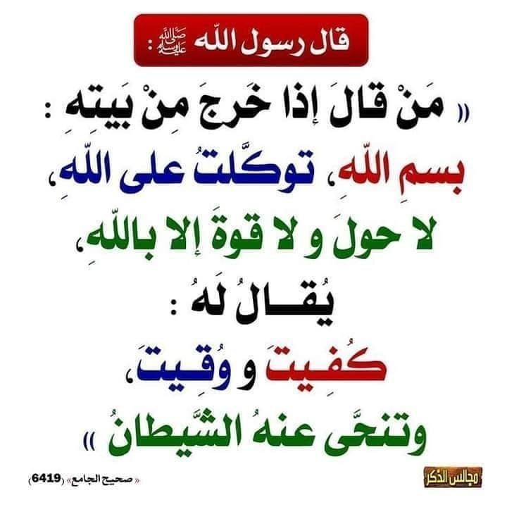 البطاقة الإسلامية tweet media