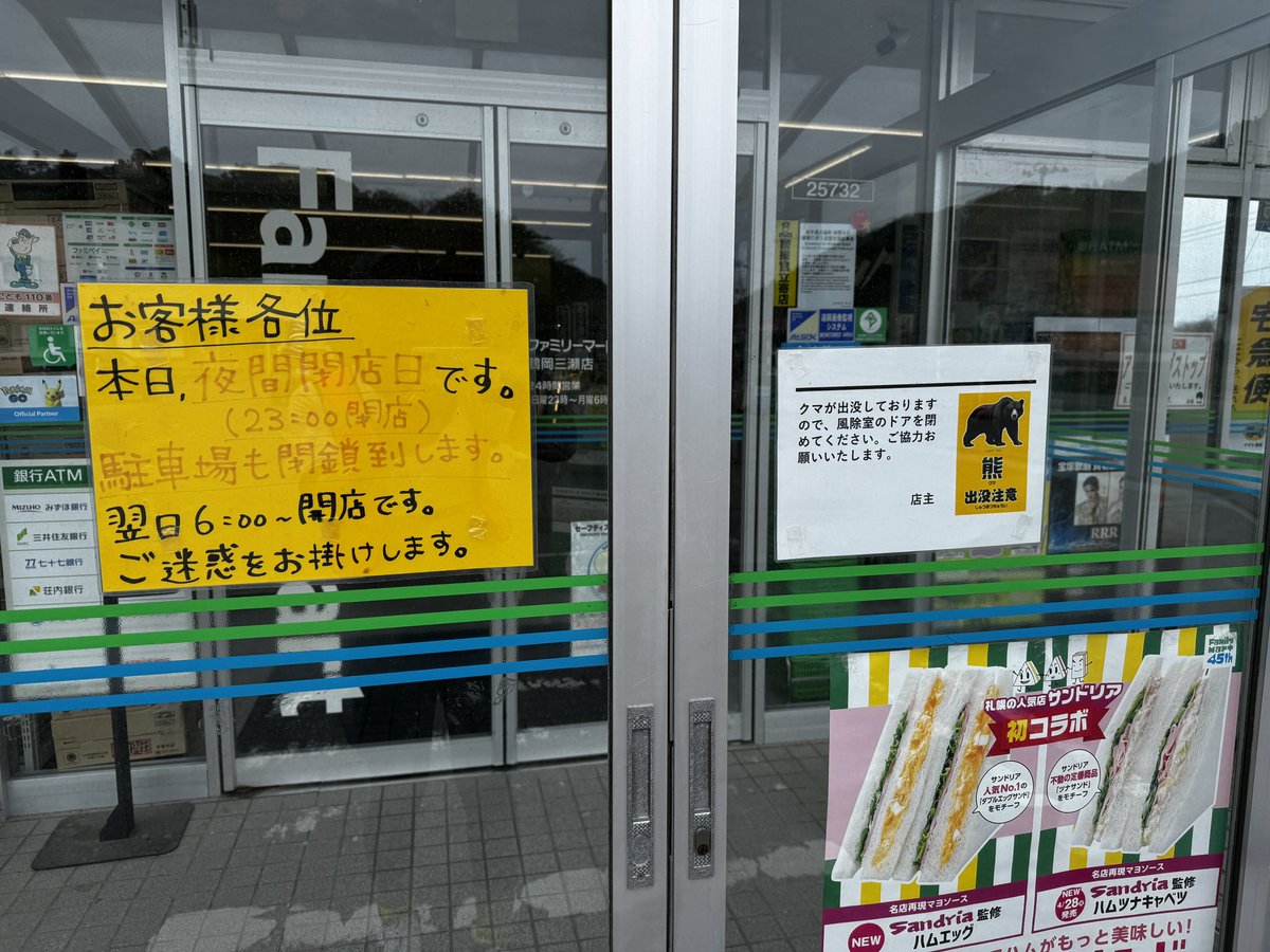 っきい@RM426東京3003列島縦断 tweet media
