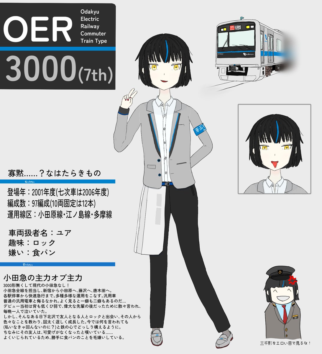 アキ_経車 tweet media