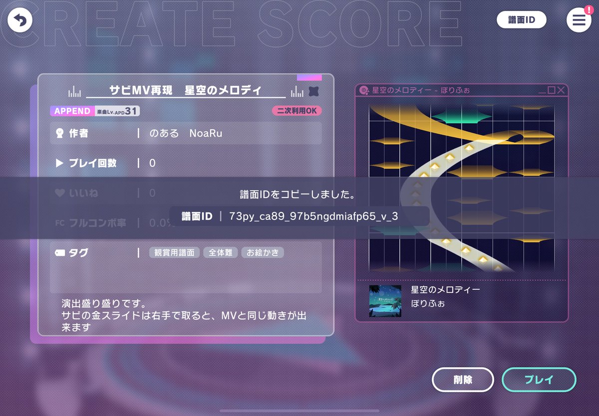 のある -NoaRu- tweet media