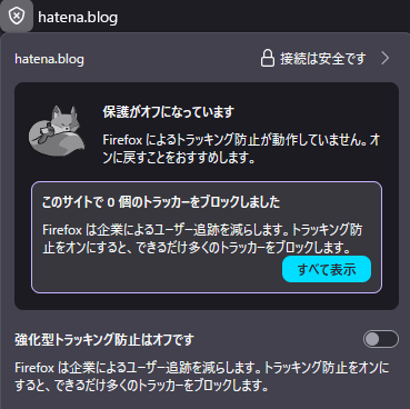 MMAn_nin's tweet photo. 普段 Firefoxで はてなブログ を利用してるんだけど、先日のアプデからの表示崩れで記事書くの様子見してた。
待ってても解決しなさそうなので、調べてみたらトラッキングをOFFにするという回避法が有効そう。とりあえずこれで進めるかな https://t.co/15kN2I3jQP
