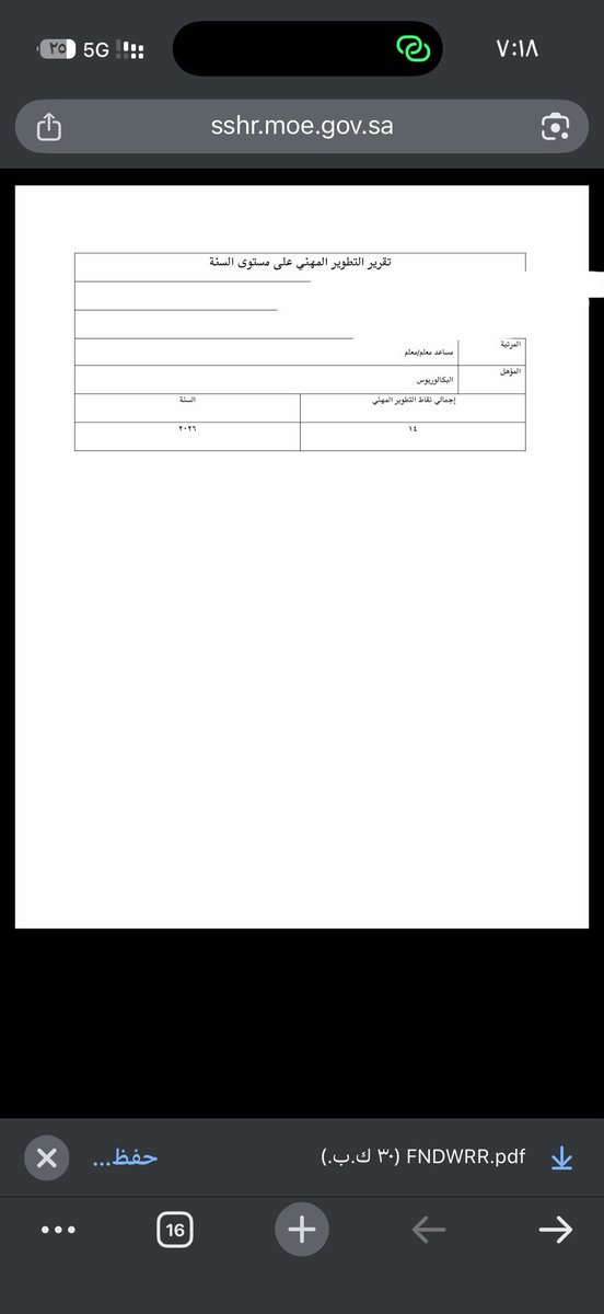 Soma1500's tweet photo. @Abdalmjeed000 @role_swis @noraalghamdi8 @BadrAL_Balawi انا اعتمدت من قبل المديرة لكن إلى الان لا تظهر كاملة https://t.co/7rn3JAaYXT