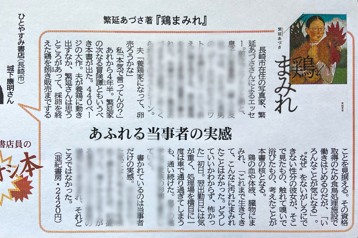 ひとやすみ書店 tweet media