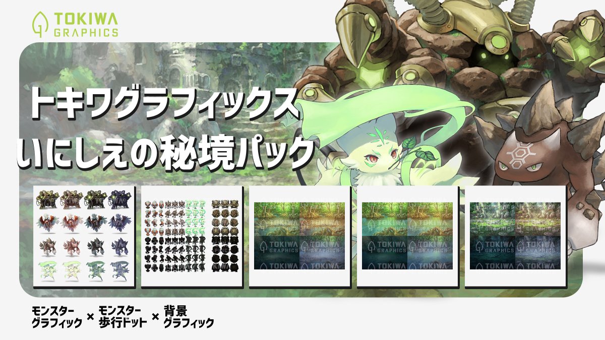 トキワグラフィックス tweet media