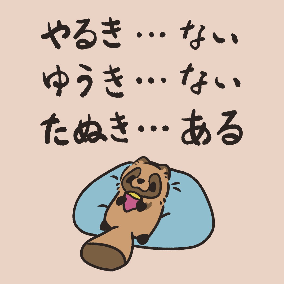 多(たた)@多狸堂 tweet media