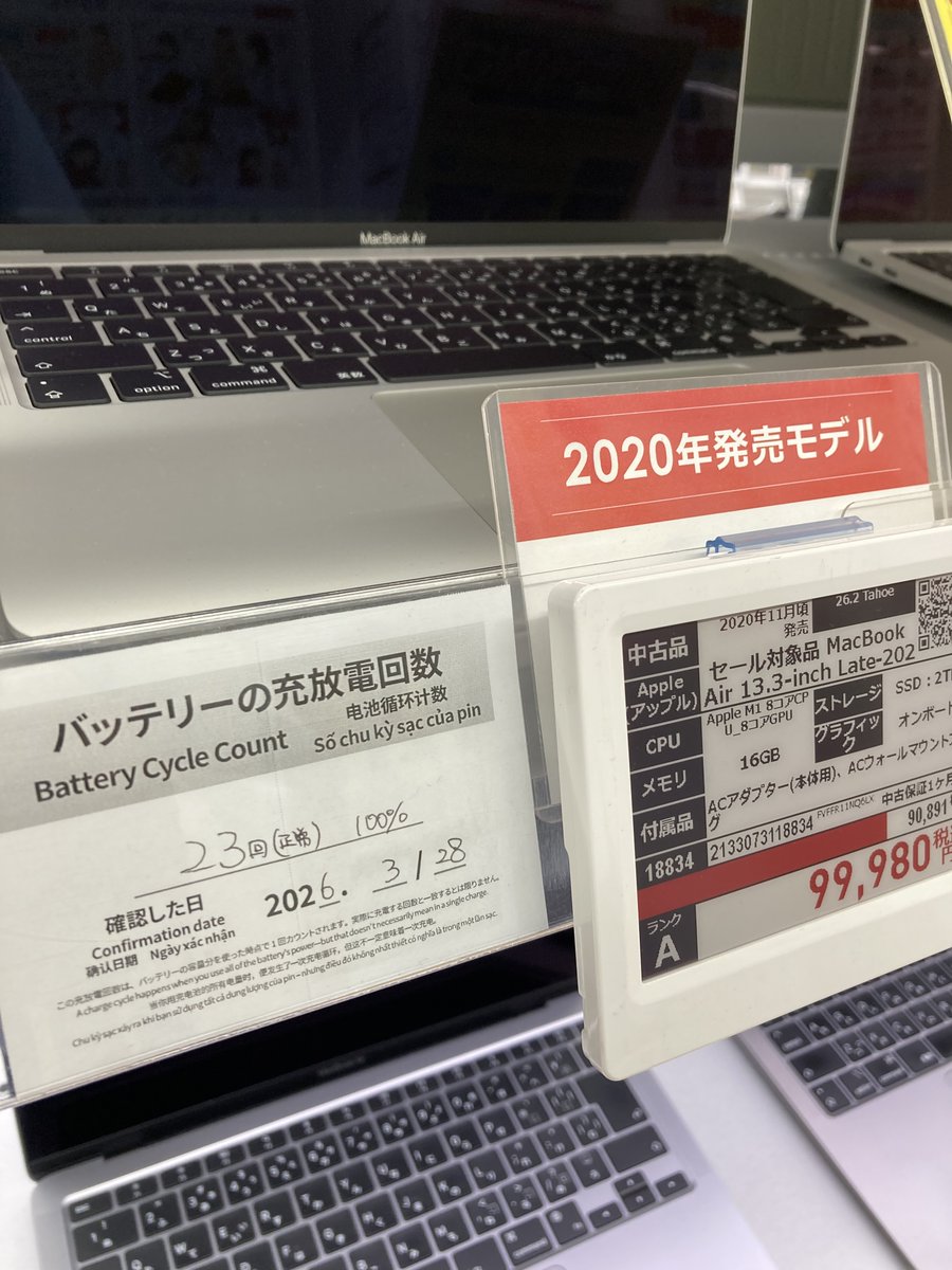 ソフマップの中古専門サイト「リコレ！」 tweet media