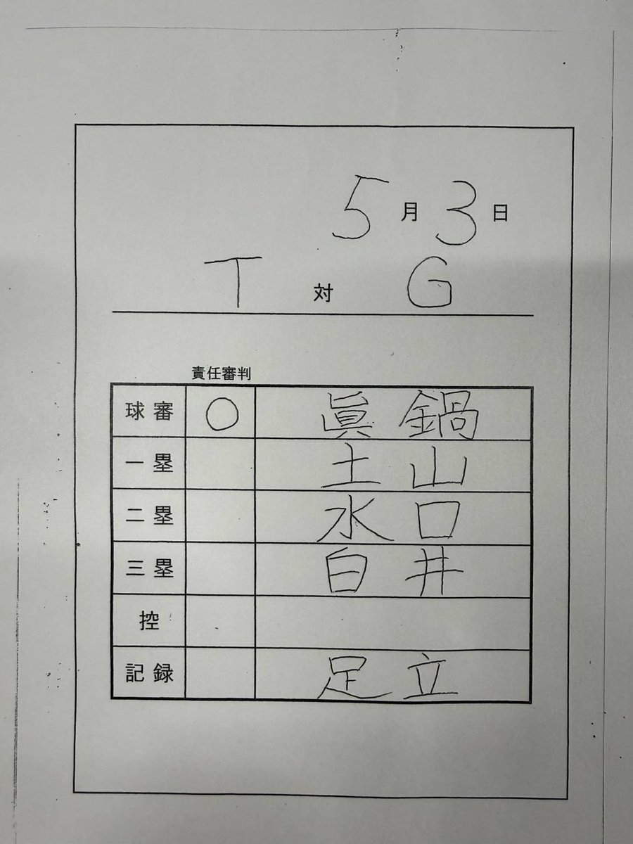 遠藤礼🦎⚡️スポニチ大阪総合コンテンツ部🦎⚡️阪神担当 tweet media