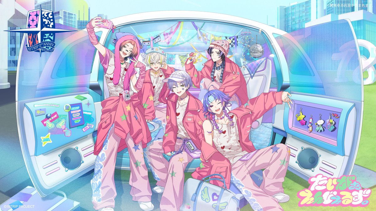 【公式】18TRIP（エイティーントリップ） tweet media