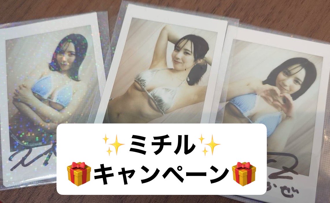 ※Mr.michiru(ミスターミチル)広報 tweet media