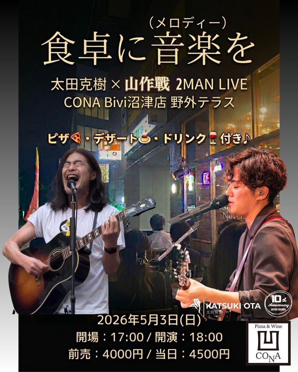 太田克樹 tweet media