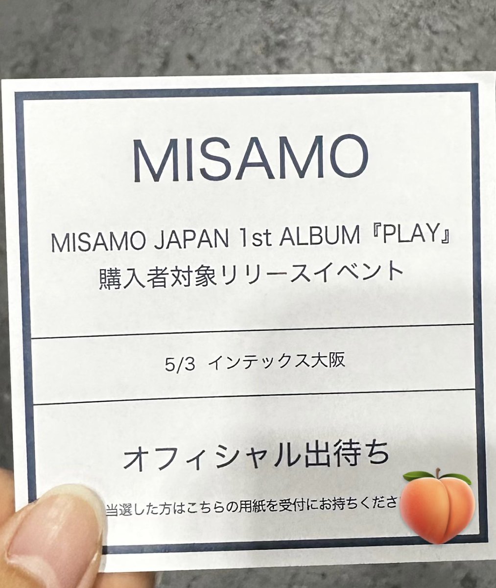MISAMO PLAY リリイベ 大阪 交換 【譲】オフィシャル出待ち 【求】個別