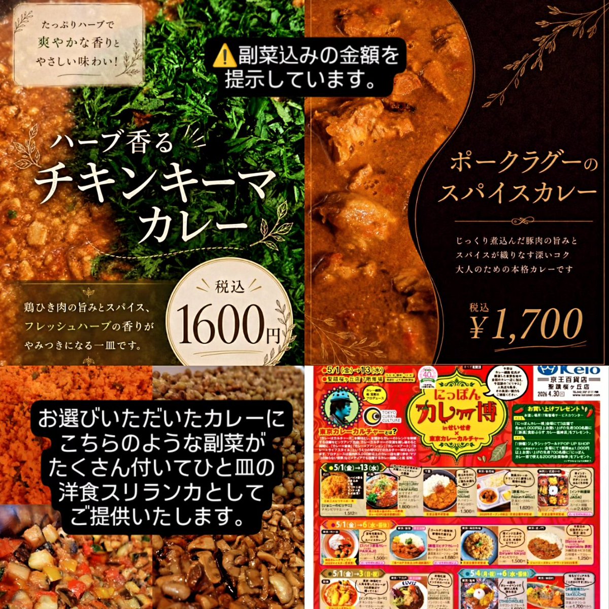 洋食膳海カレーtakeuchi tweet media