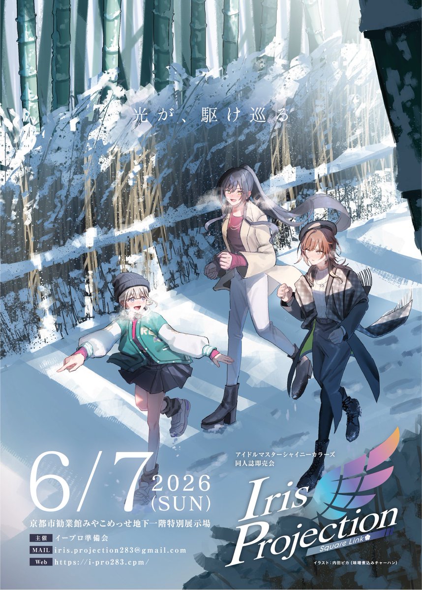 【6/7京都開催！】イープロ準備会 tweet media