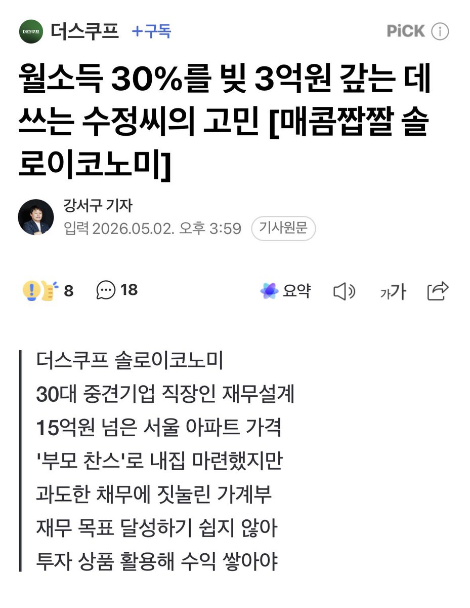 청산의달인 tweet media