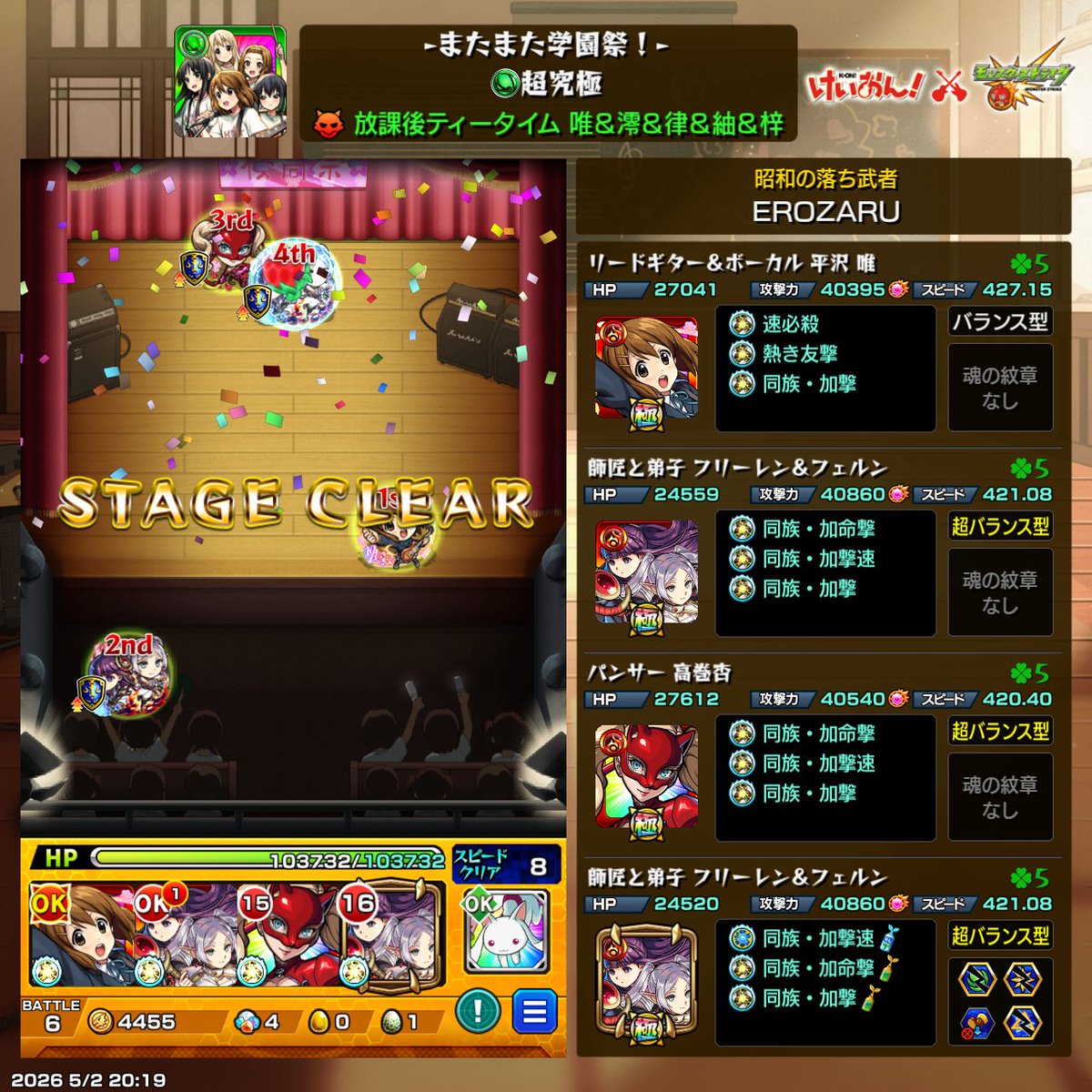 EROZARU@モンスト垢 tweet media