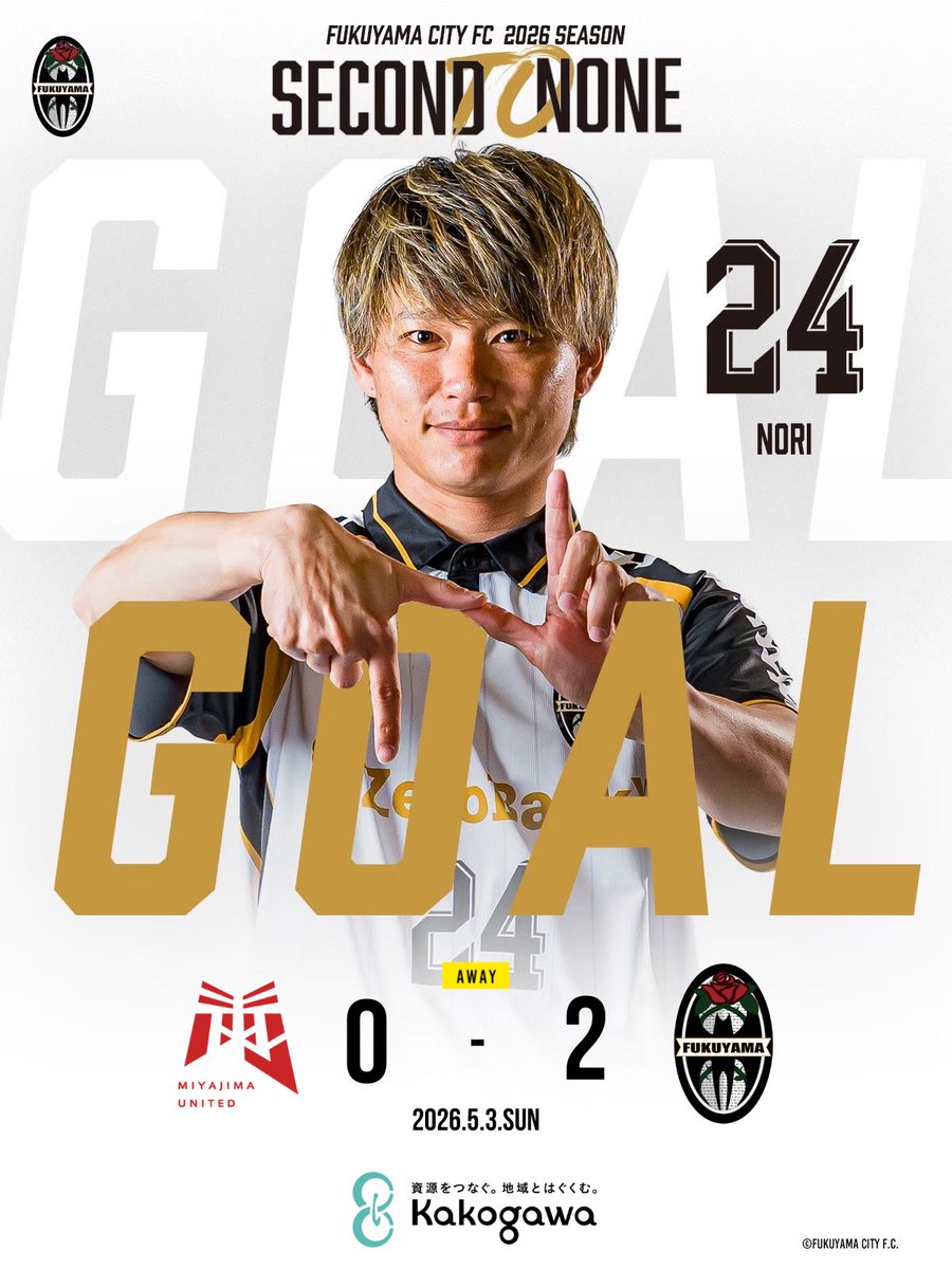 福山シティＦＣ｜公式 tweet media