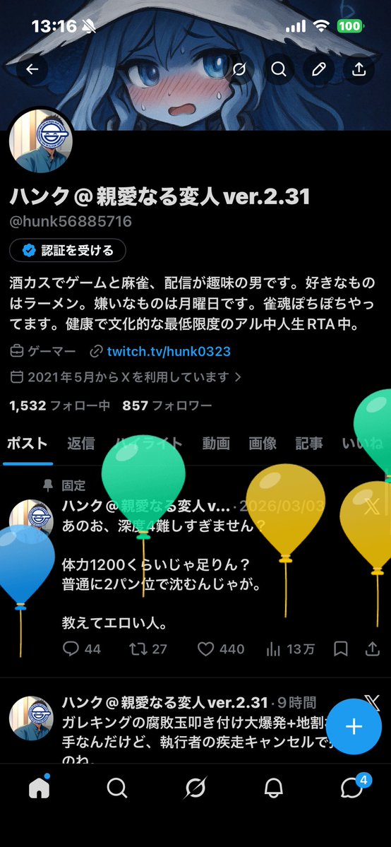 ハンク@親愛なる変人ver.2.31 tweet media