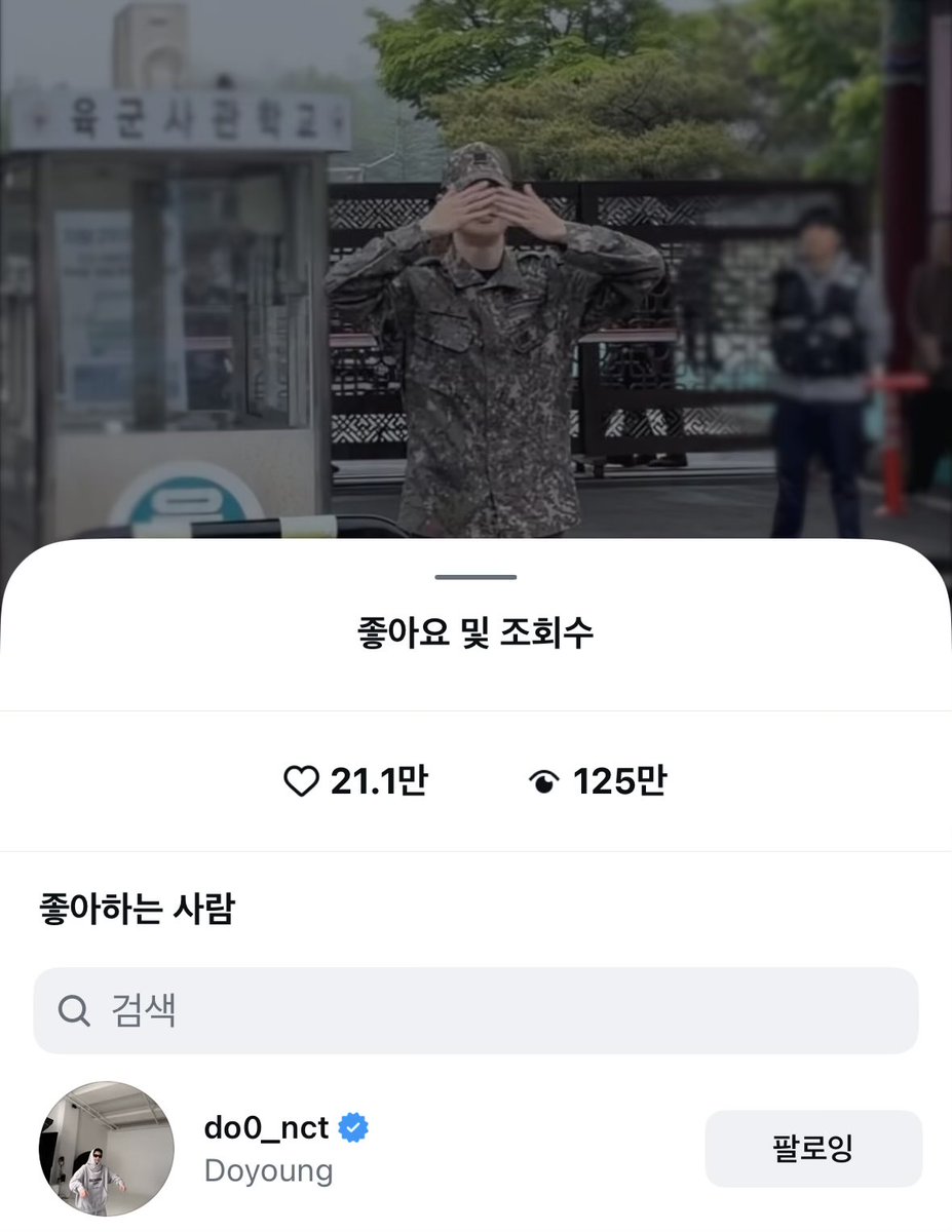 인스타 어떻게 알았지  좋아하는 사람 관계인 거
헐  비밀연애 아니었나  들킨 것 같은데