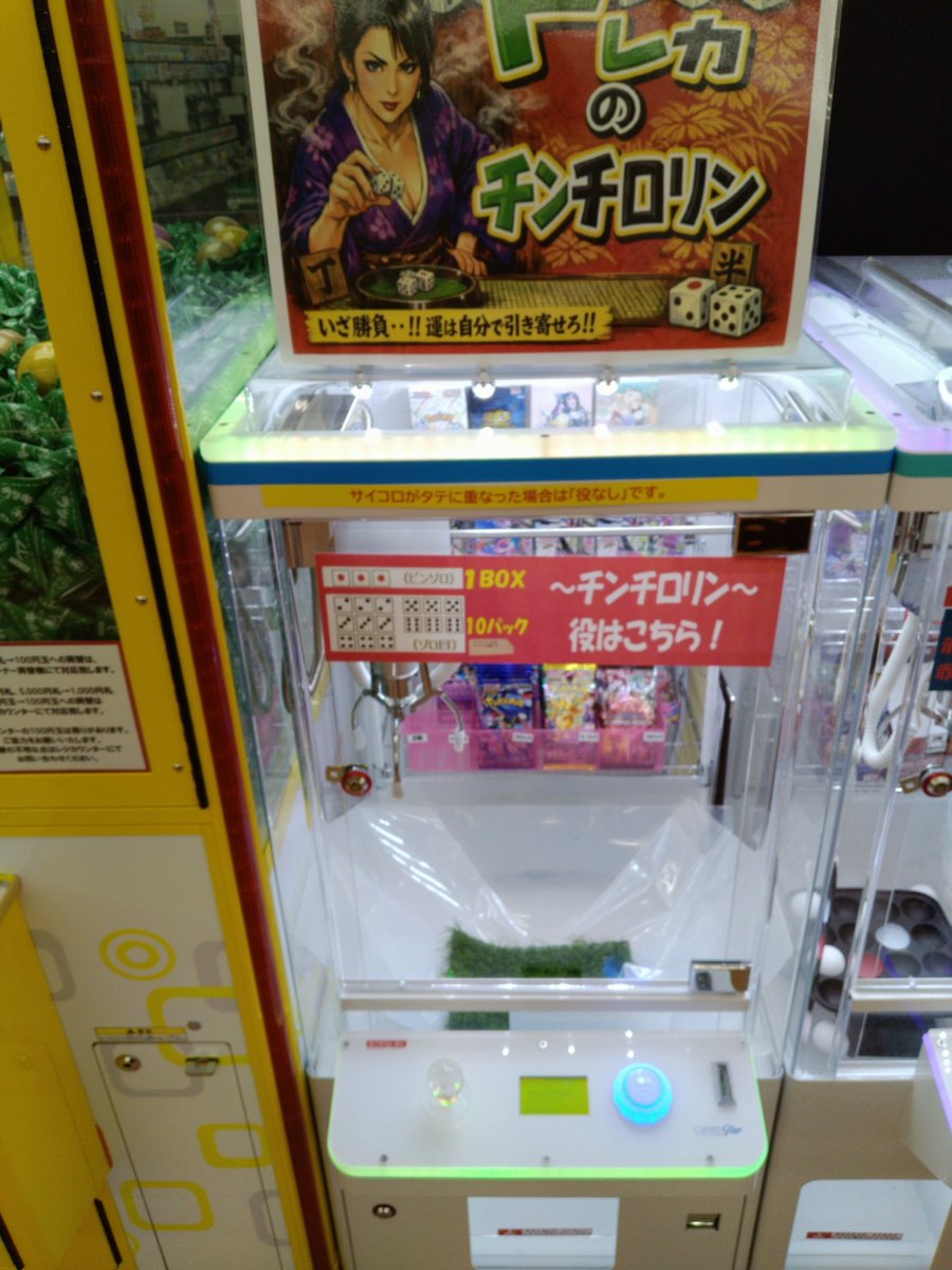 リンリンリン　まとめ売り トレカチンチロリンにメガドリーム入れてみました🔥