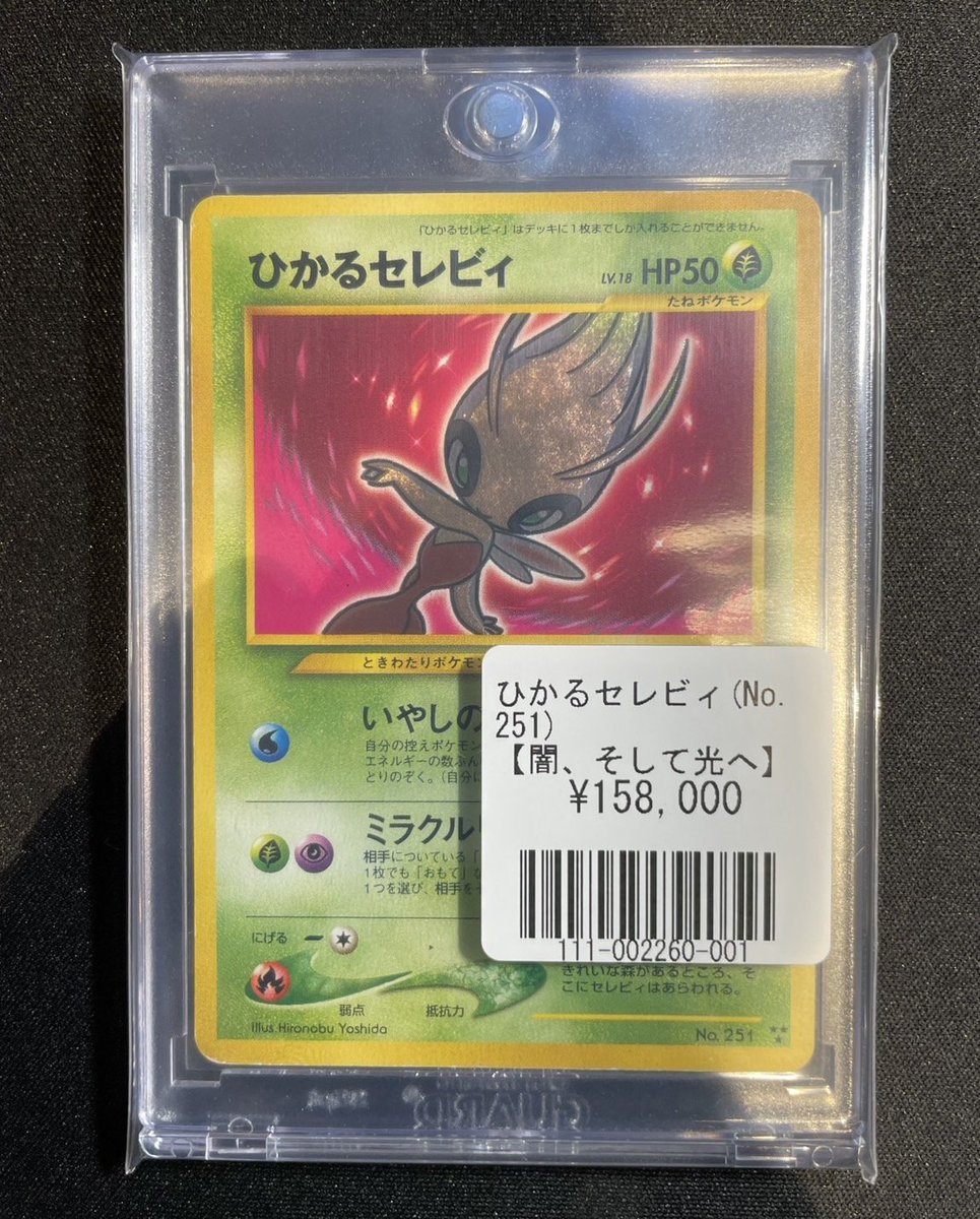 福福ポケカ #福福池袋本館 🦉福福トレカ池袋ポケモンカード専門店本館
