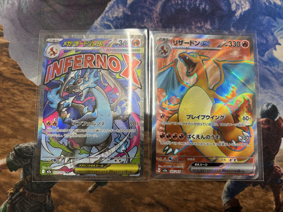 メガリザードンXex MA リザードンex SR 買取いたしました！