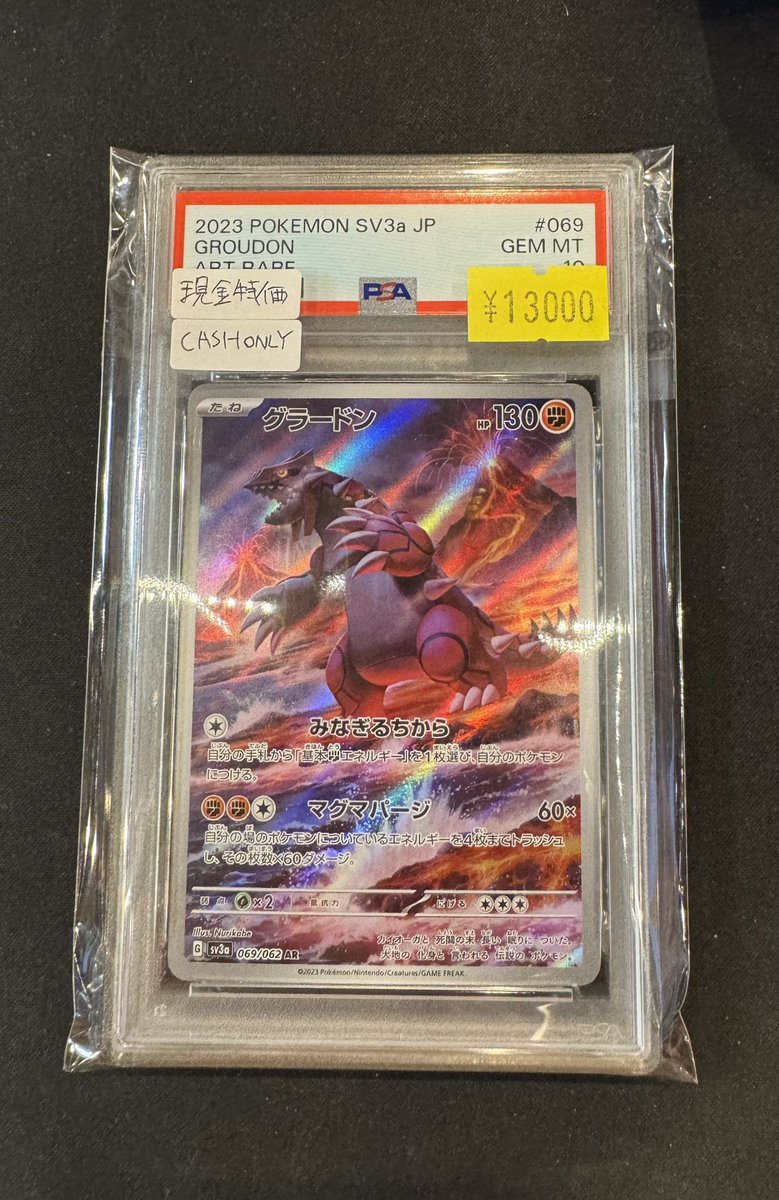 グラードン　AR　PSA10 psa10 ポケモンカード グラードン AR - メルカリ