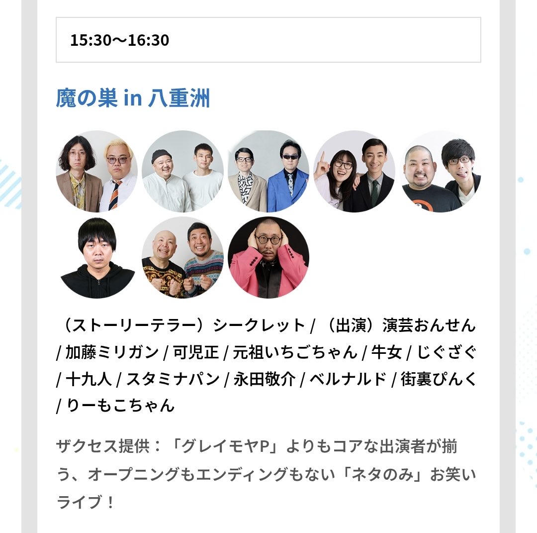 じぐざぐジャンプ tweet media